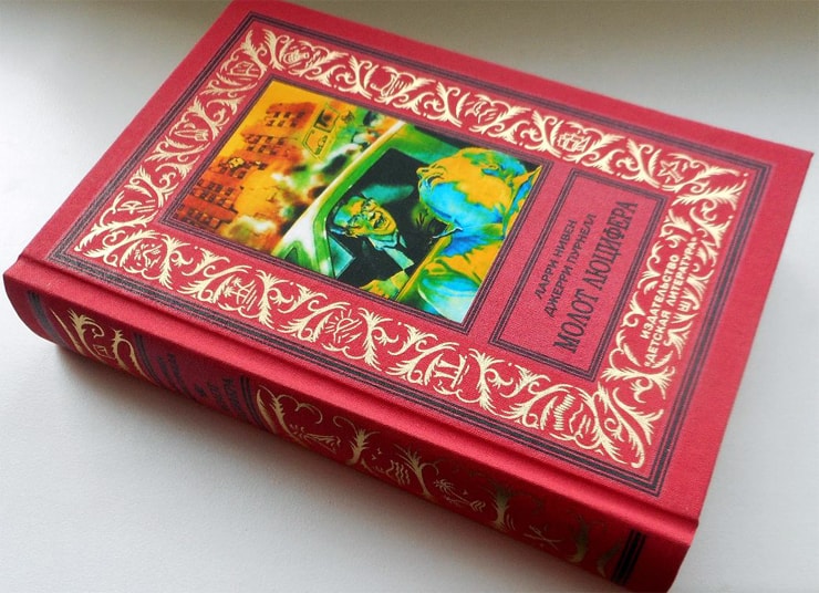 Молот Люцифера, Ларри Нивен и Джерри Пурнель