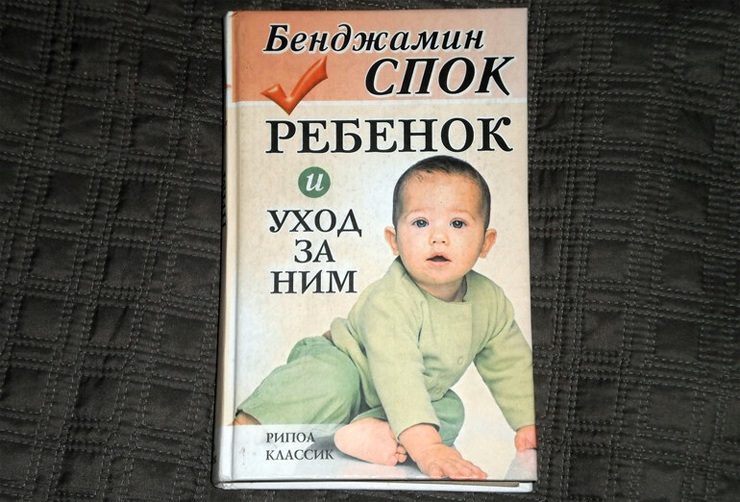 Ребенок и уход за ним