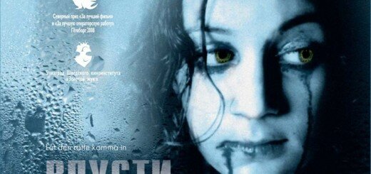 Впусти меня